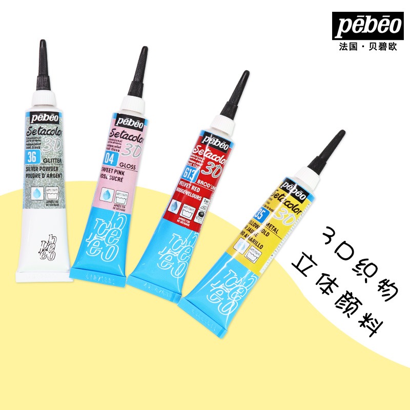 法國Pebeo貝碧歐20ml3D織物立體顏料DIY手繪紡織裝飾塗料勾線畫筆-細節圖3