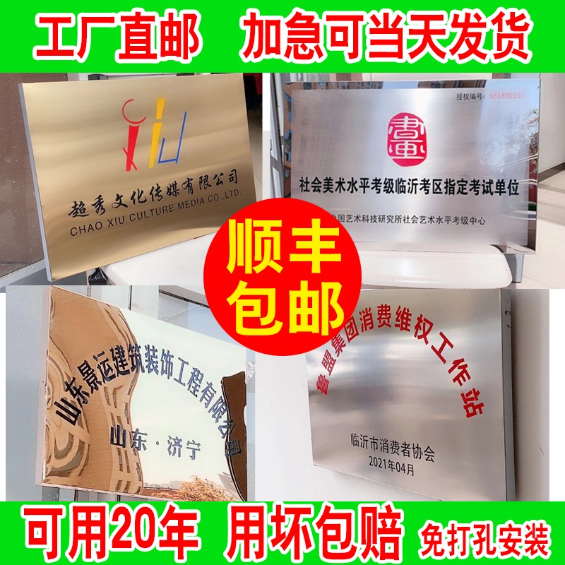 青島銅牌定做公司門牌定製鈦金牌廠牌不銹鋼腐蝕立牌豎牌牌匾招牌-細節圖3