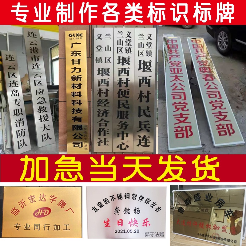 青島銅牌定做公司門牌定製鈦金牌廠牌不銹鋼腐蝕立牌豎牌牌匾招牌-細節圖4