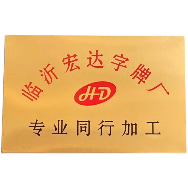 青島銅牌定做公司門牌定製鈦金牌廠牌不銹鋼腐蝕立牌豎牌牌匾招牌-細節圖5