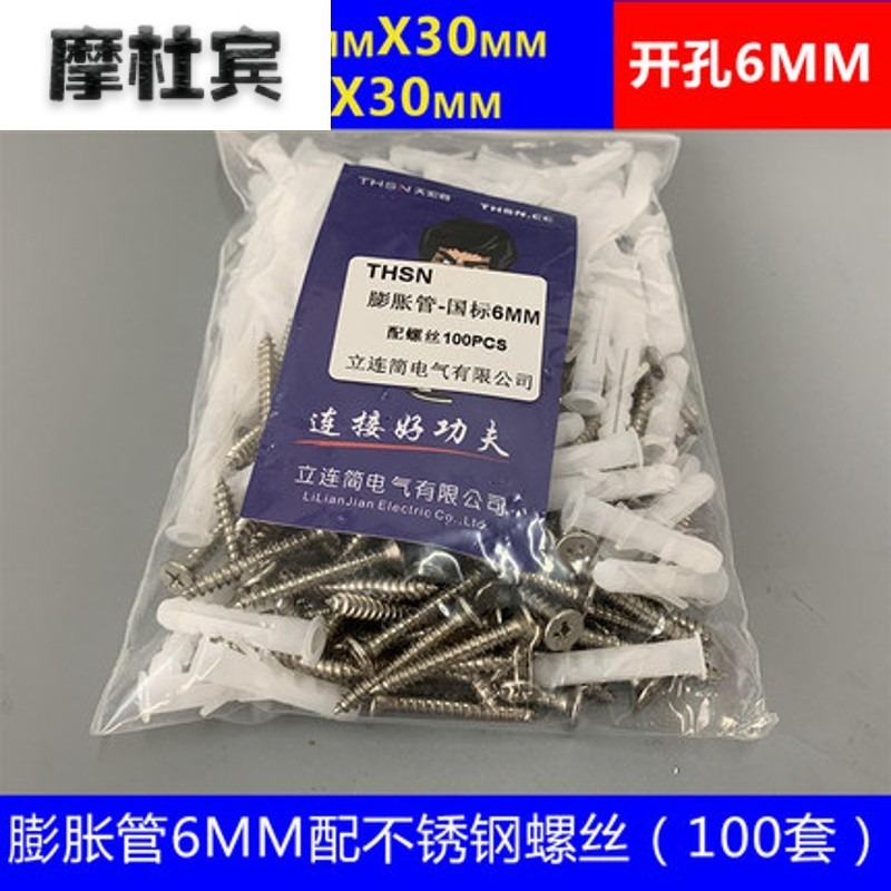 白色塑料膨脹管5mm6mm7mm8mm10mm漲塞脹塞墻塞膠塞不銹鋼螺絲釘膠-細節圖2