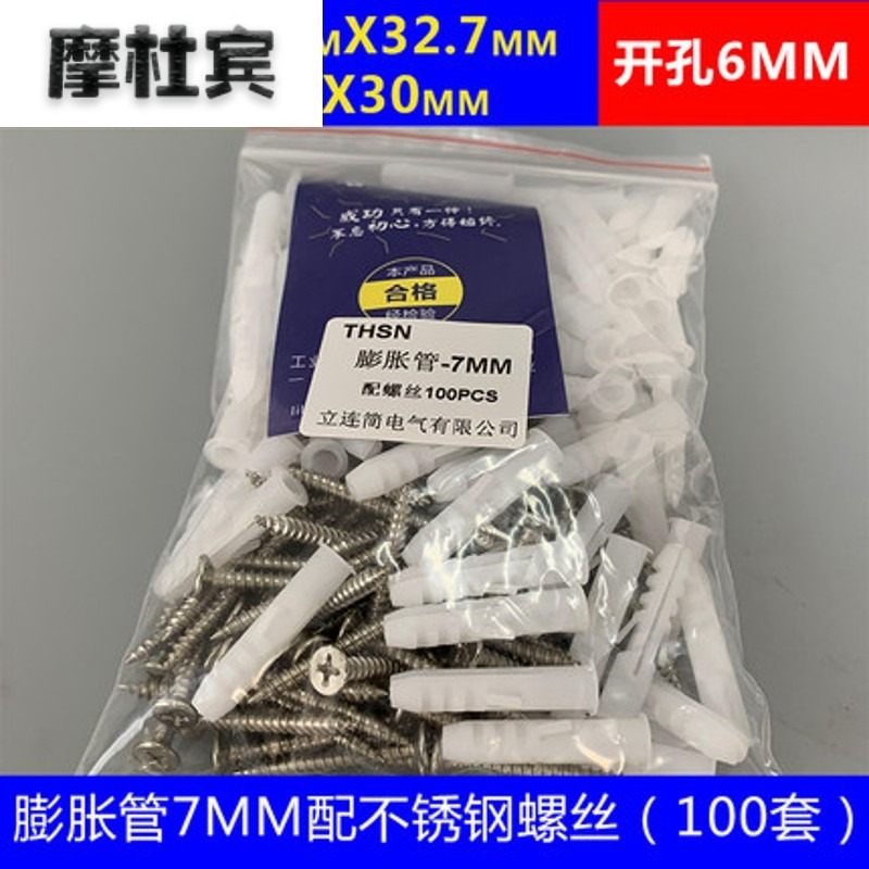 白色塑料膨脹管5mm6mm7mm8mm10mm漲塞脹塞墻塞膠塞不銹鋼螺絲釘膠-細節圖3