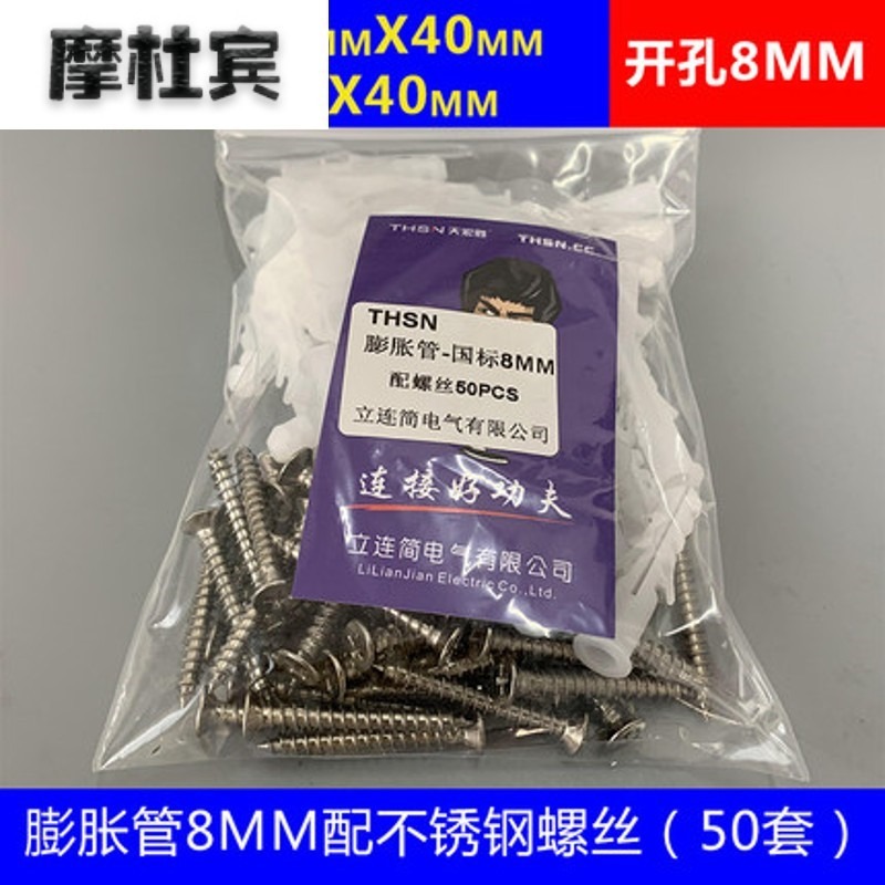 白色塑料膨脹管5mm6mm7mm8mm10mm漲塞脹塞墻塞膠塞不銹鋼螺絲釘膠-細節圖4