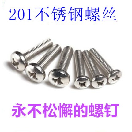 國標201不銹鋼圓頭螺栓M5十字槽盤頭機絲加長螺絲桿螺釘螺桿-細節圖3