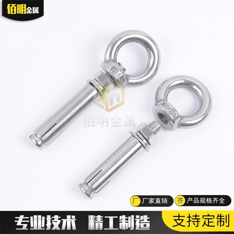 304不銹鋼吊環膨脹螺絲吊環掛鉤帶環帶圈鞦韆膨脹螺栓m6-m16-細節圖4