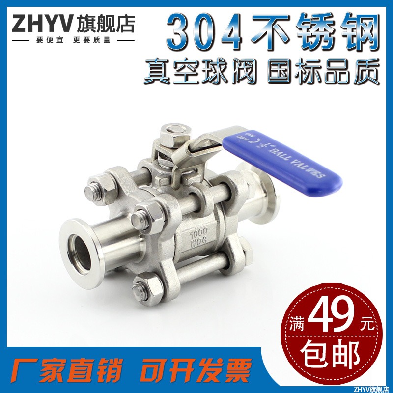 KF高真空球閥 304不銹鋼三片式快裝卡盤卡箍閥門GU-KF16 25 40 50-細節圖2