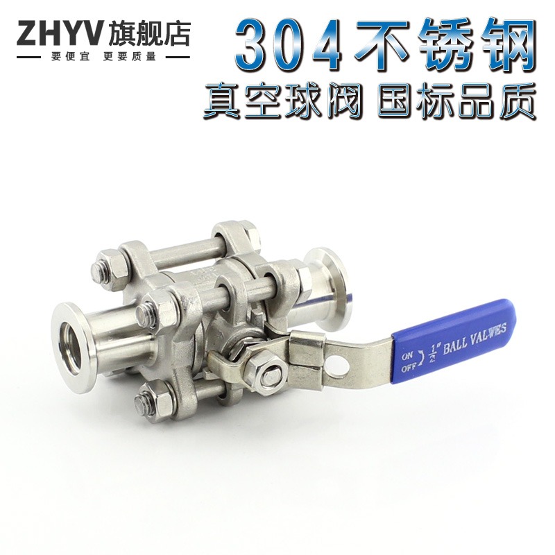 KF高真空球閥 304不銹鋼三片式快裝卡盤卡箍閥門GU-KF16 25 40 50-細節圖3