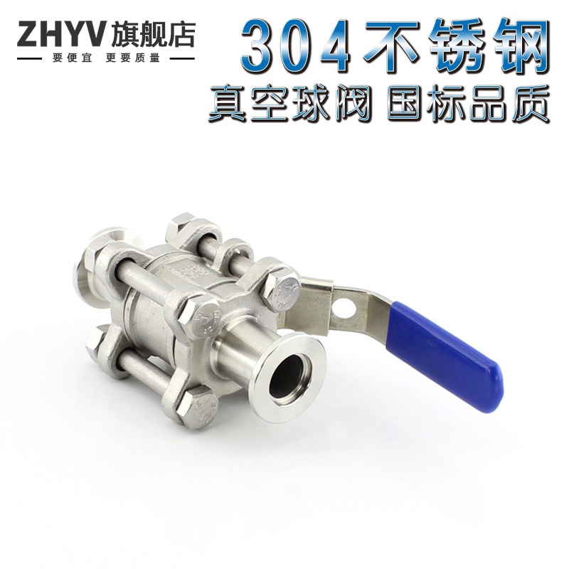 KF高真空球閥 304不銹鋼三片式快裝卡盤卡箍閥門GU-KF16 25 40 50-細節圖4