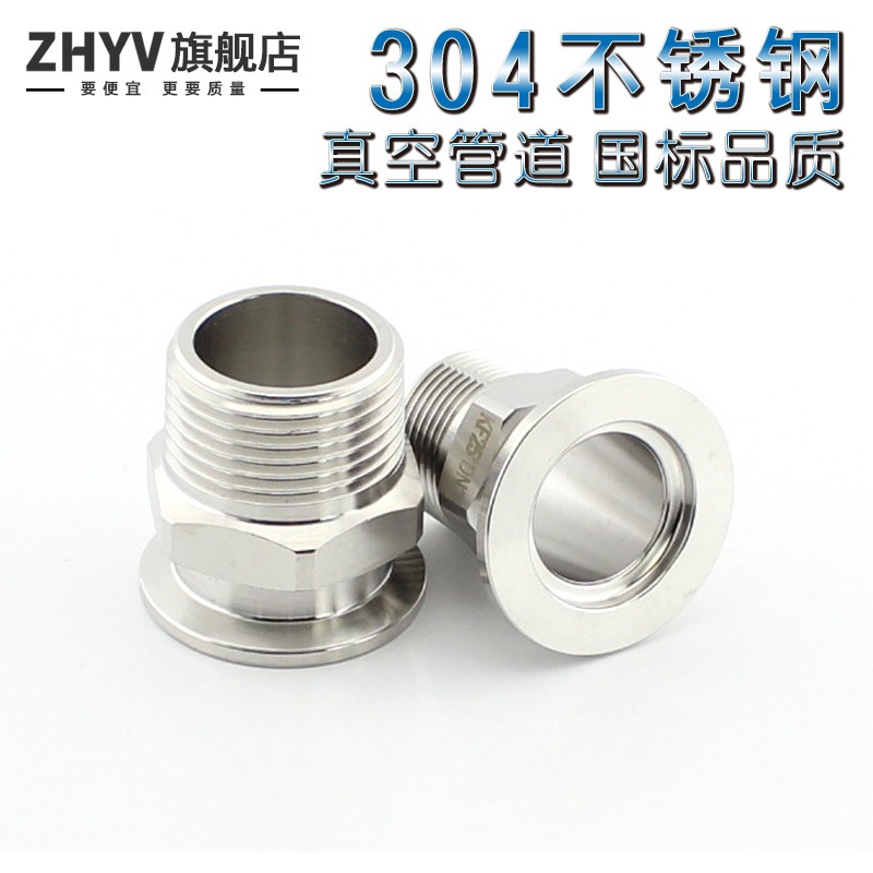 304不銹鋼KF真空外牙接頭 卡盤卡箍圓外絲快裝外螺紋直接KF16 25-細節圖3
