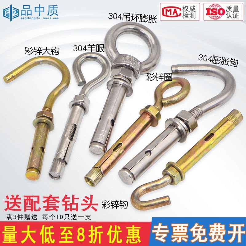 304不銹鋼吊環膨脹螺絲m6m8m10m12m16加長帶圈掛鉤帶環拉爆螺栓-細節圖2
