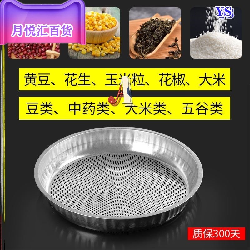 晾曬的器具曬東西的網不銹鋼曬菜網篩子簸箕晾曬網農用-細節圖3