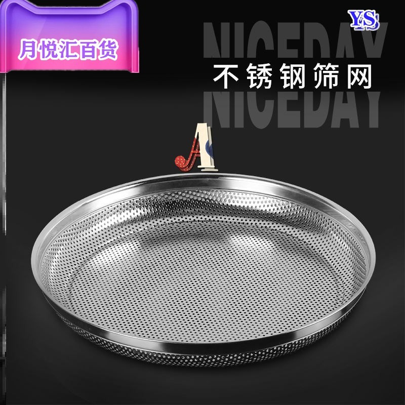 晾曬的器具曬東西的網不銹鋼曬菜網篩子簸箕晾曬網農用-細節圖4