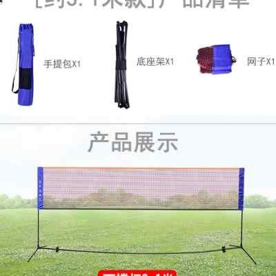 網架網球柱網柱羽毛球網排球便攜式中氣排球快開網移動式兒童專-細節圖2