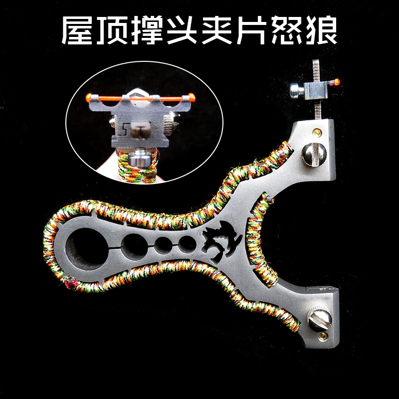 扁皮彈弓高精度強大威力免綁不銹鋼彈工戶外成人屋頂撐頭夾片怒狼-細節圖3