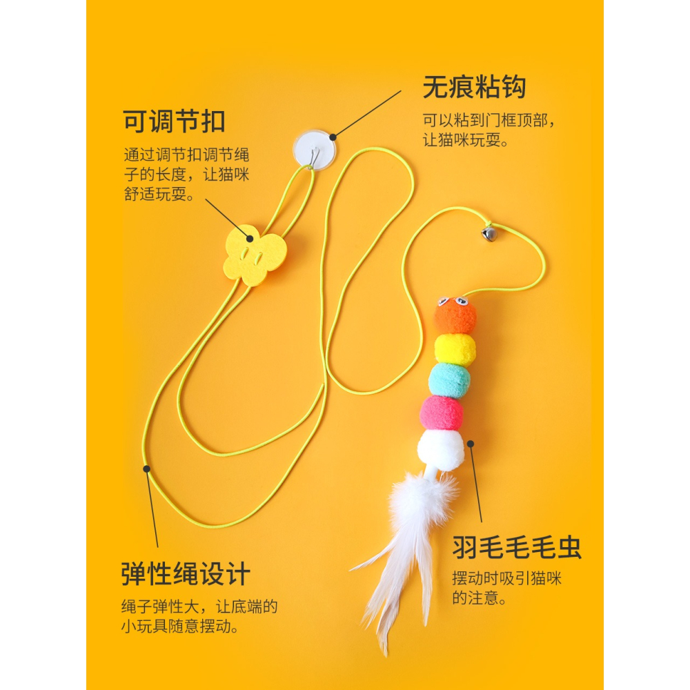 自嗨彈力貓玩具羽毛鈴鐺逗貓棒掛門懸掛蕩鞦韆小老鼠玩具貓咪解悶-細節圖4