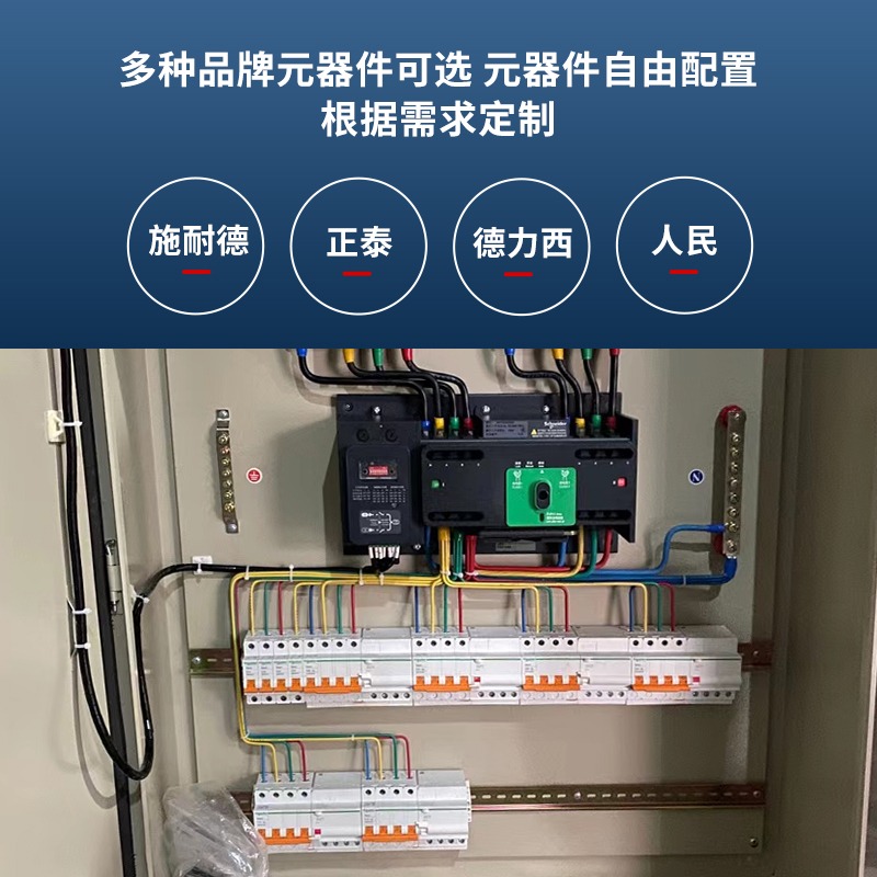組裝訂做施耐德低壓成套配電箱商場家用工廠路燈照明不銹鋼控制櫃-細節圖4
