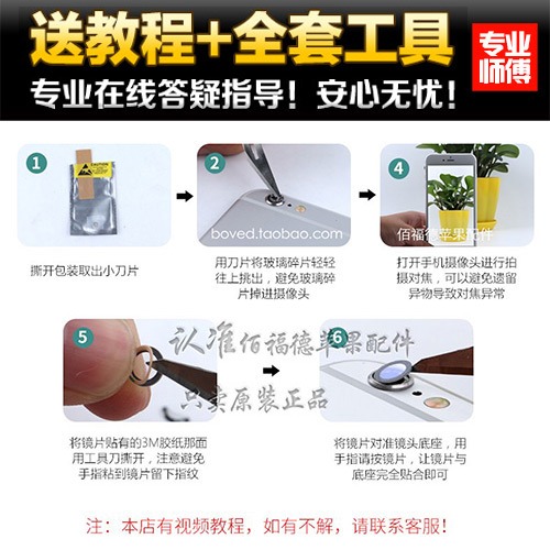 蘋果6splus後置攝像頭鏡片適用iPhone6/6s相機玻璃原裝6p手機鏡頭-細節圖2