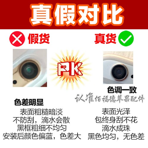 蘋果6splus後置攝像頭鏡片適用iPhone6/6s相機玻璃原裝6p手機鏡頭-細節圖3
