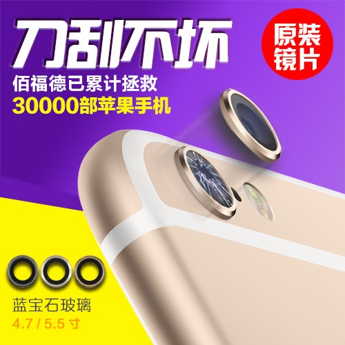 蘋果6splus後置攝像頭鏡片適用iPhone6/6s相機玻璃原裝6p手機鏡頭-細節圖4