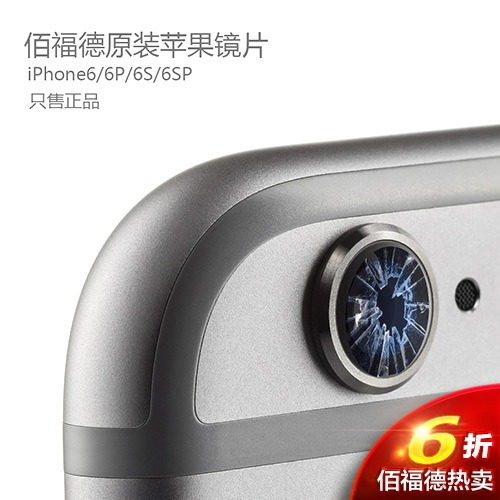 蘋果6splus後置攝像頭鏡片適用iPhone6/6s相機玻璃原裝6p手機鏡頭-細節圖5