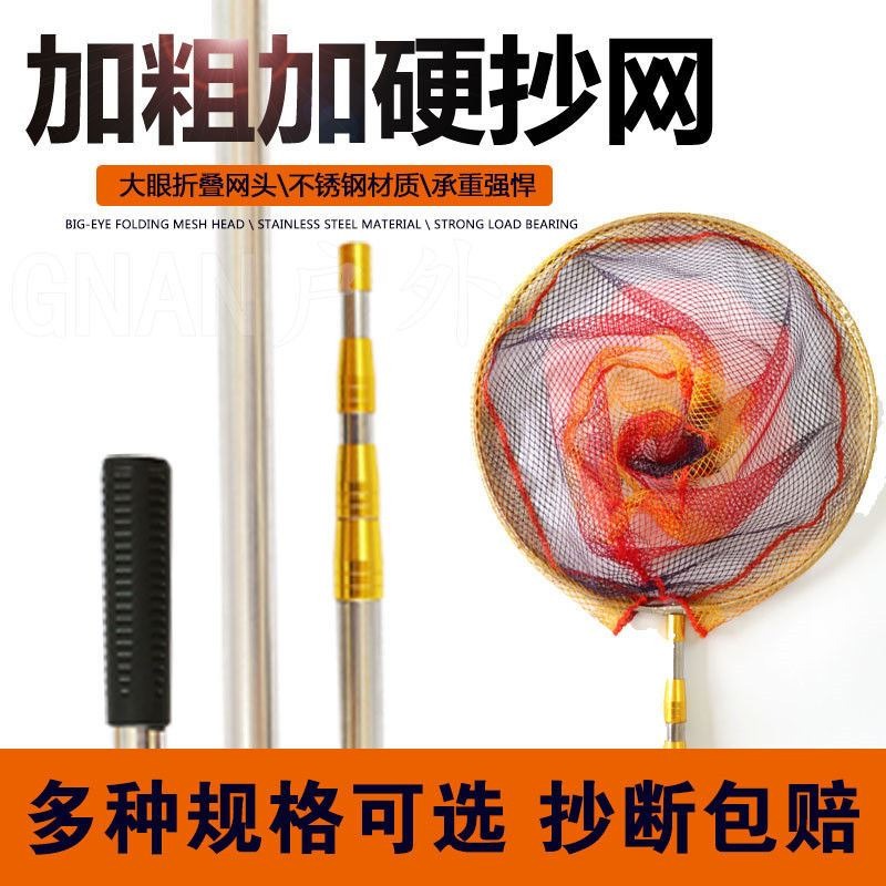 溪流抄網兜不銹鋼竿撈魚網伸縮桿撈魚網抄魚桿抄魚網折疊漁具用品-細節圖2