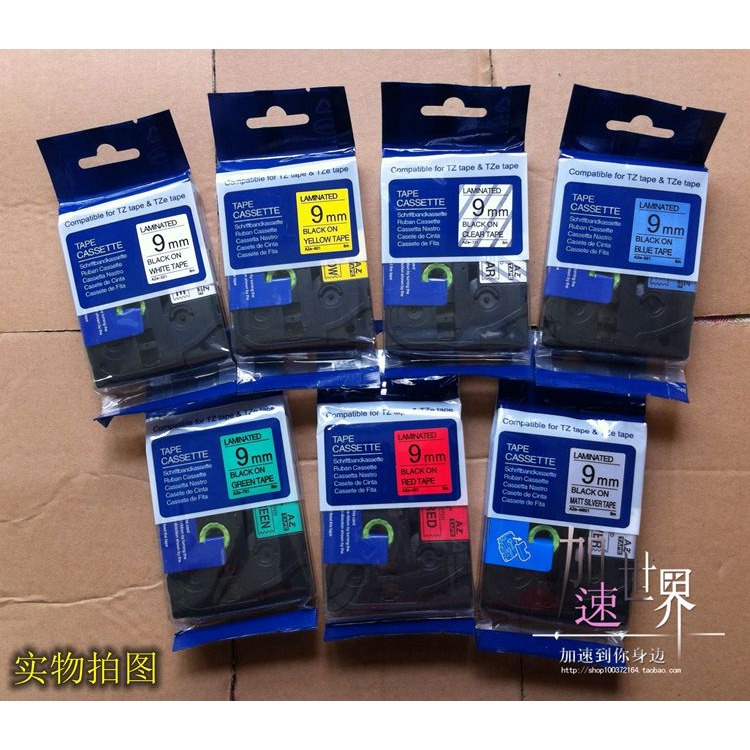 出口原裝品質標簽機色帶6mm*8m  PT-D200/E300打印紙AZe-211/611-細節圖2