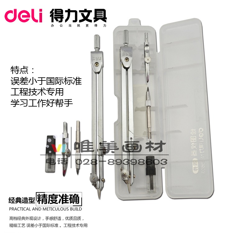 得力deli8603圓規 繪圖圓規 四件套標準金屬不銹鋼 學生圓規-細節圖3