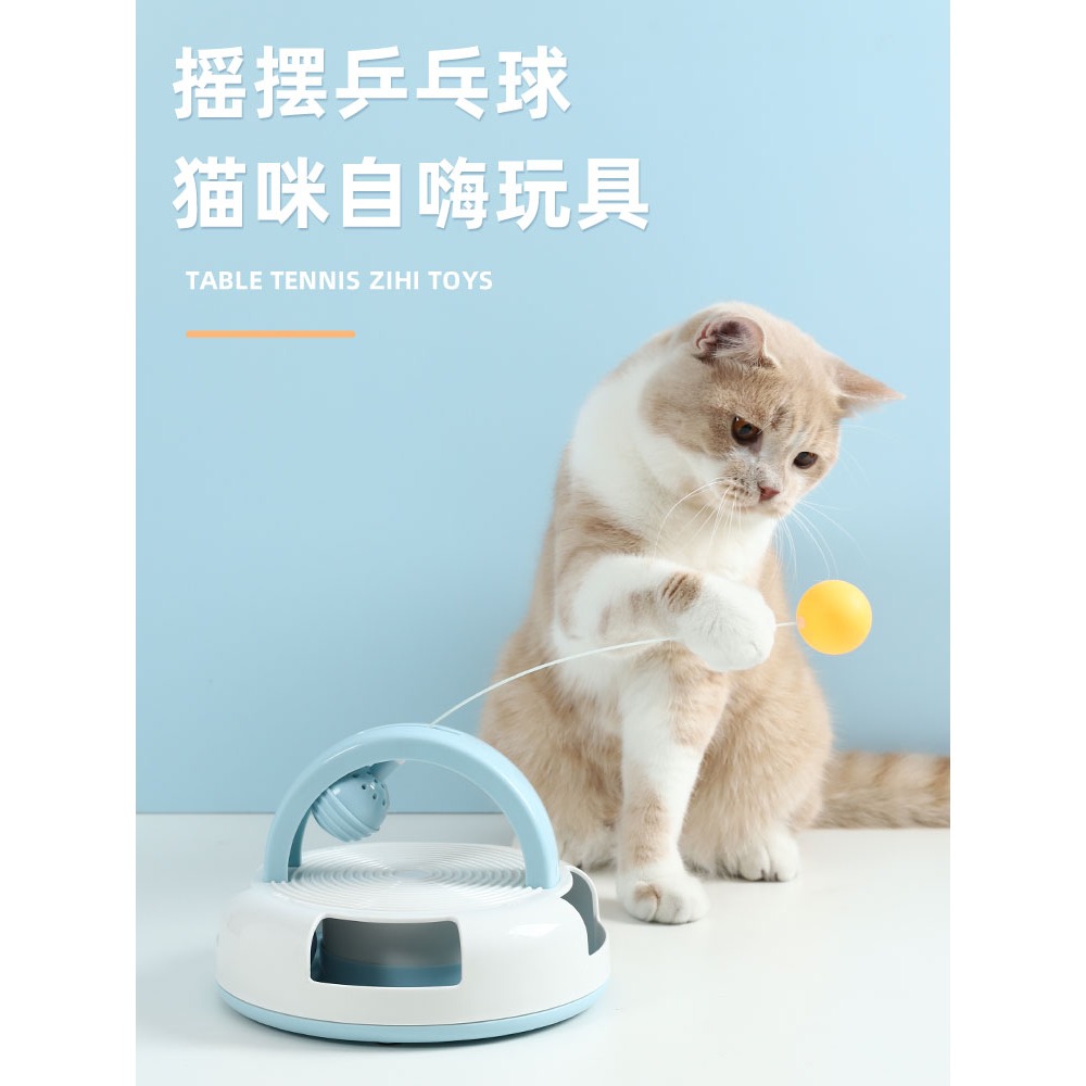 貓玩具自娛自樂貓咪自嗨解悶神器高級自動逗貓棒貓轉盤羽毛乒乓球-細節圖2
