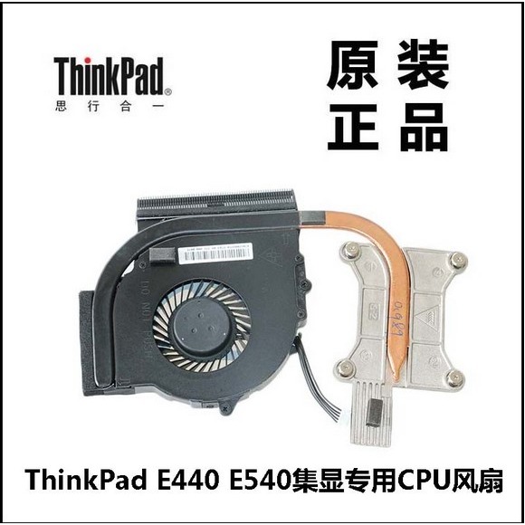 lenovo  E440 E540 E431 04X4159FAN, CPU COOLING W/HEATSIN-細節圖2