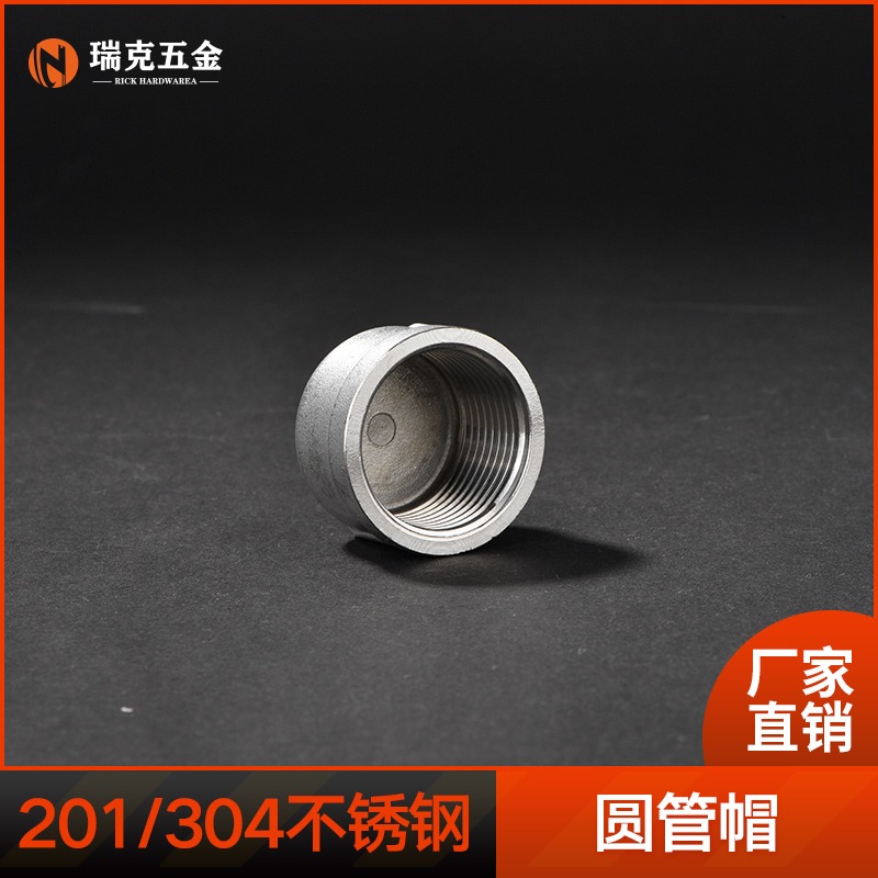304不銹鋼內絲管帽堵頭塞頭悶頭管堵蓋帽內螺紋絲扣4分6分1寸接頭-細節圖3