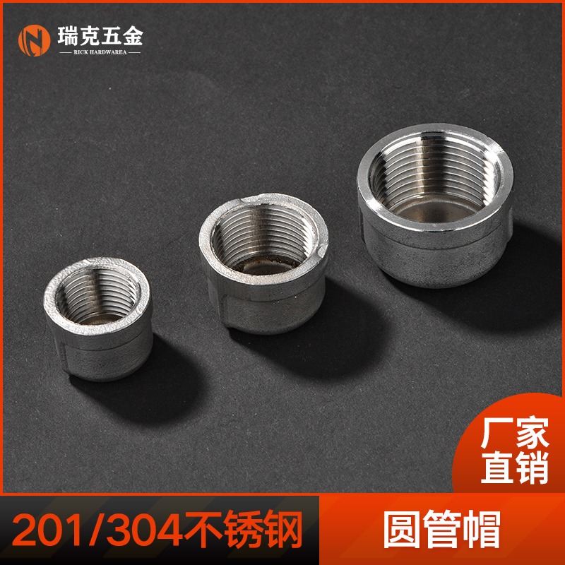 304不銹鋼內絲管帽堵頭塞頭悶頭管堵蓋帽內螺紋絲扣4分6分1寸接頭-細節圖4