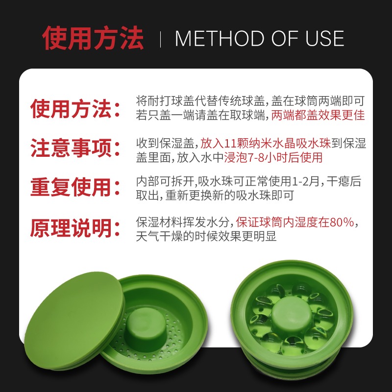 羽毛球迷你燻球神器燻球機保濕蓋免燻加濕增加耐打度打不爛羽毛球-細節圖2