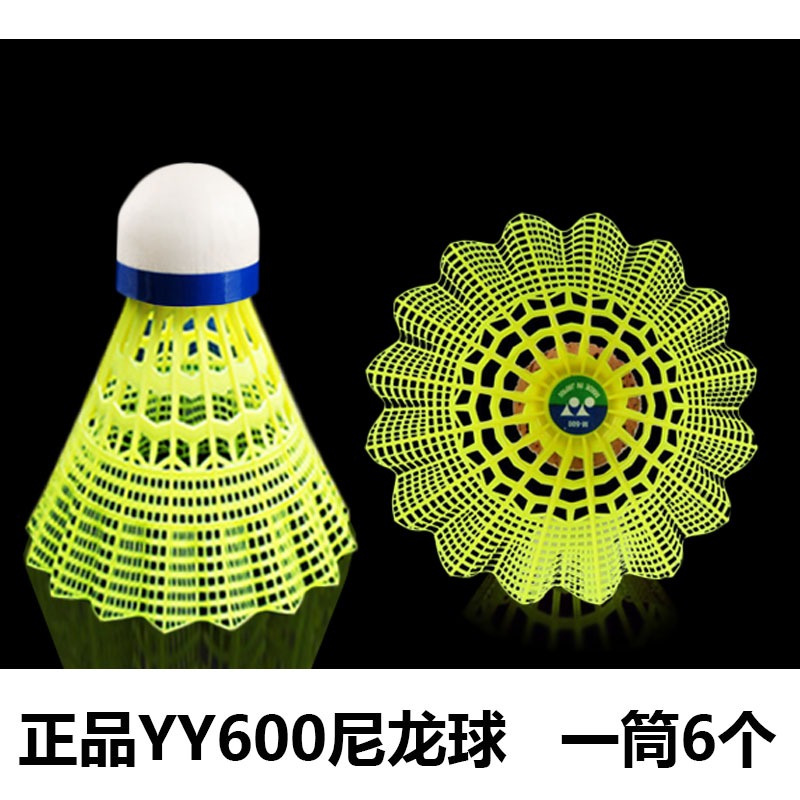 尤尼克斯YY300YY600羽毛球愛好初級訓練防風耐打尼龍球-細節圖3