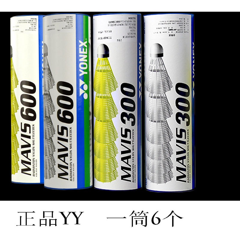 尤尼克斯YY300YY600羽毛球愛好初級訓練防風耐打尼龍球-細節圖5