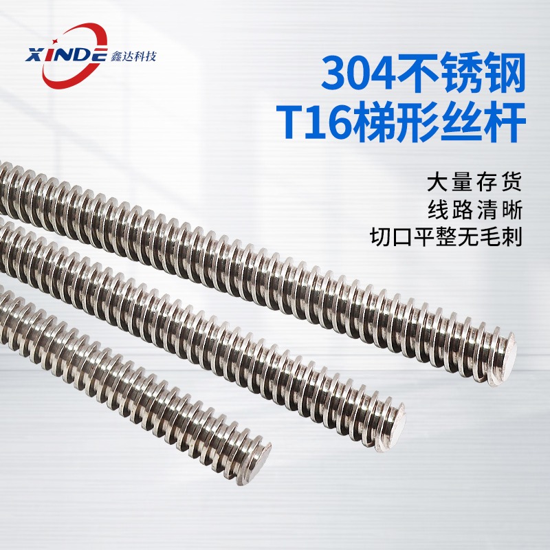 304不銹鋼絲桿梯形螺紋直徑16mm 導程4 8 16承載力大步進電機配件-細節圖2