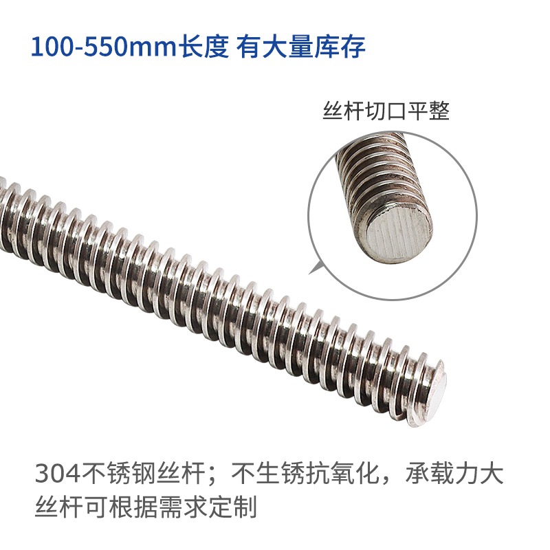 304不銹鋼絲桿梯形螺紋直徑16mm 導程4 8 16承載力大步進電機配件-細節圖3