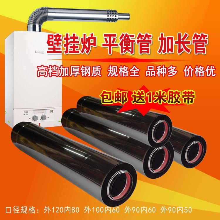 雙層採暖排氣管平衡燃氣不銹鋼壁掛煙囪機式熱水器煙管爐排加長管-細節圖2