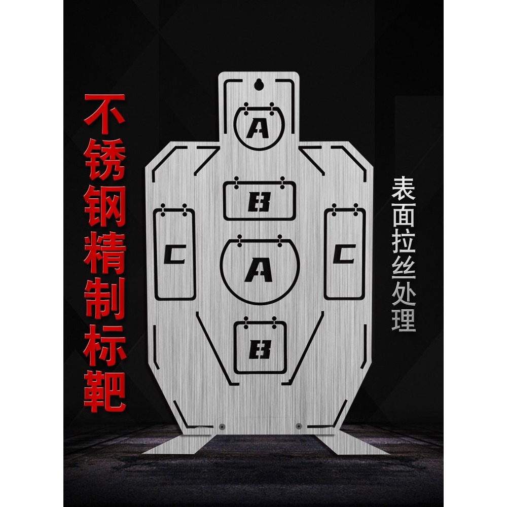 不銹鋼標靶IDPA IPSC職業射擊訓練靶-細節圖2