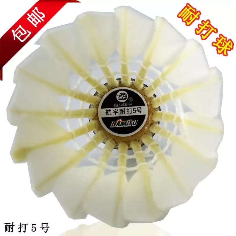 航宇羽毛球 耐打5號 比賽訓練耐打練習穩定ymq12只裝羽球量大優惠-細節圖3