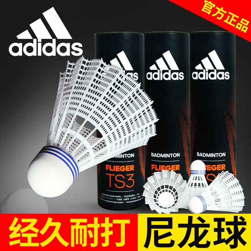 adidas阿迪達斯羽毛球塑料球尼龍6只室內外防風耐打王訓練羽毛球-細節圖2