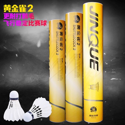 雙魚鵝毛耐打羽毛球12只裝一桶比賽用球室外室內訓練球復合軟木-細節圖3