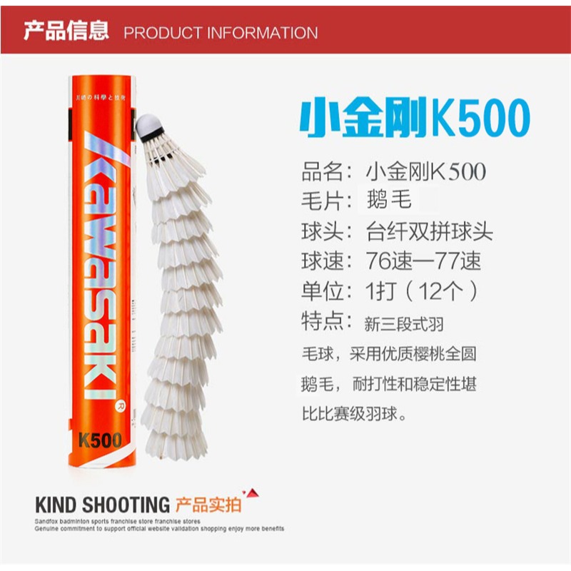 (兩筒)川崎Kawasaki羽毛球耐打小金剛K500俱樂部訓練用球-細節圖2