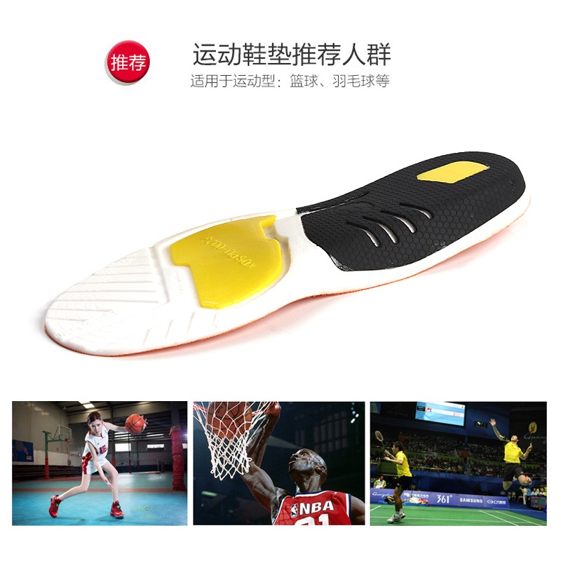 PU籃球鞋羽毛球鞋墊男透氣加厚減震吸汗防臭舒適運動鞋墊女夏季-細節圖5