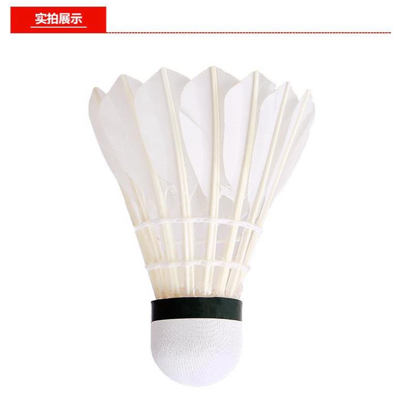 華士牌HP008羽毛球8號球軟木球頭耐打12只裝鴨毛室內室外訓練球-細節圖2