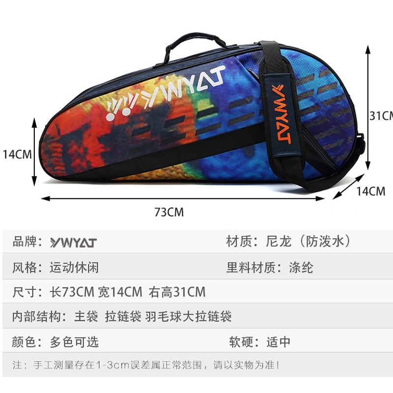 2021新款羽毛球包單肩雙肩3支裝男女揹包網球包拍套大容量手提厚-細節圖5