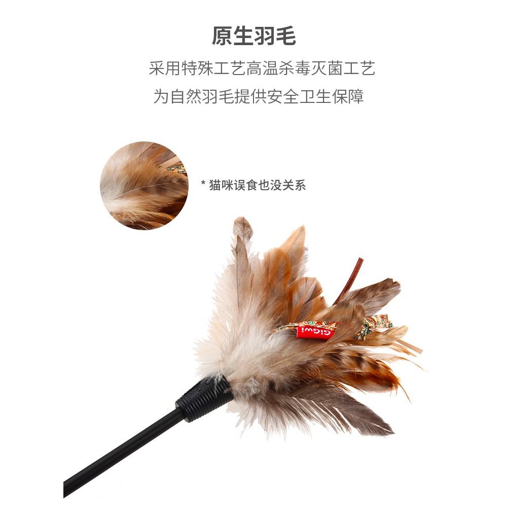 GiGwi貴為逗貓棒貓玩具羽毛高彈力手持防滑逗貓棒寵物貓咪玩具-細節圖4