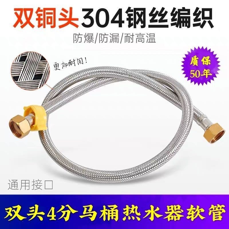 304不銹鋼編織軟管熱水器馬桶4分家用金屬連接高壓防爆冷熱進水管-細節圖3