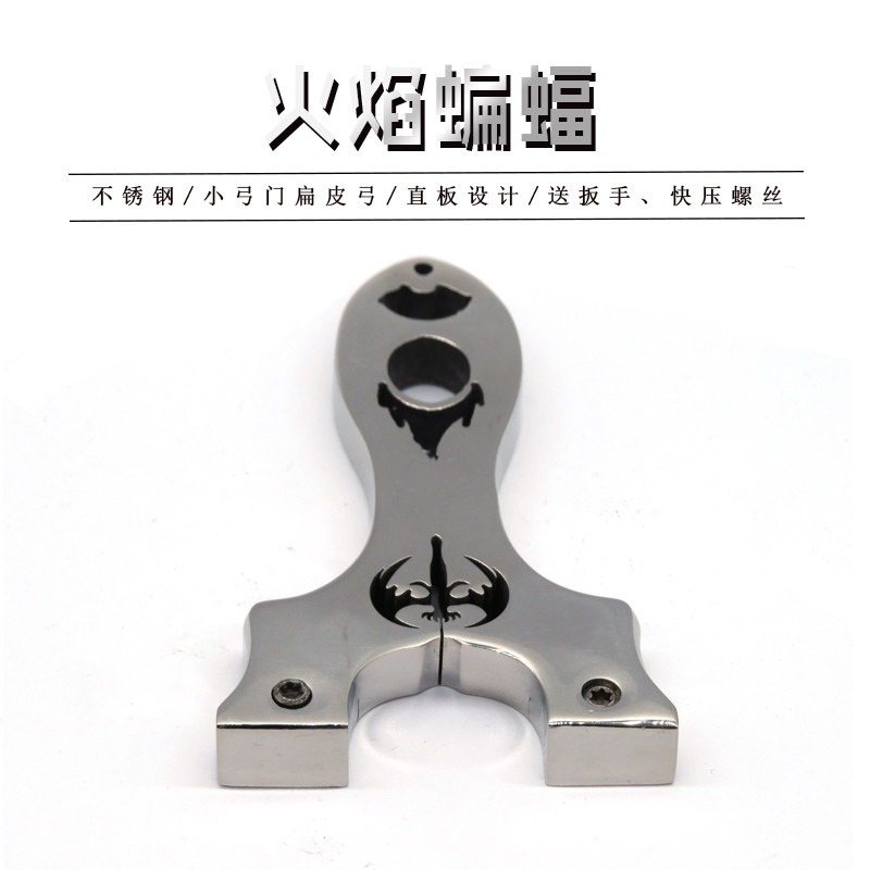 火焰蝙蝠小弓門遠射線切割直柄不銹鋼直板扁皮快壓精準戶外競技彈-細節圖2