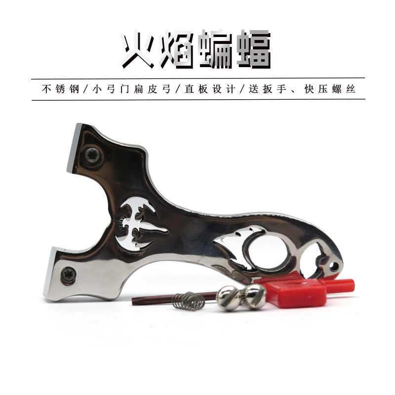 火焰蝙蝠小弓門遠射線切割直柄不銹鋼直板扁皮快壓精準戶外競技彈-細節圖3