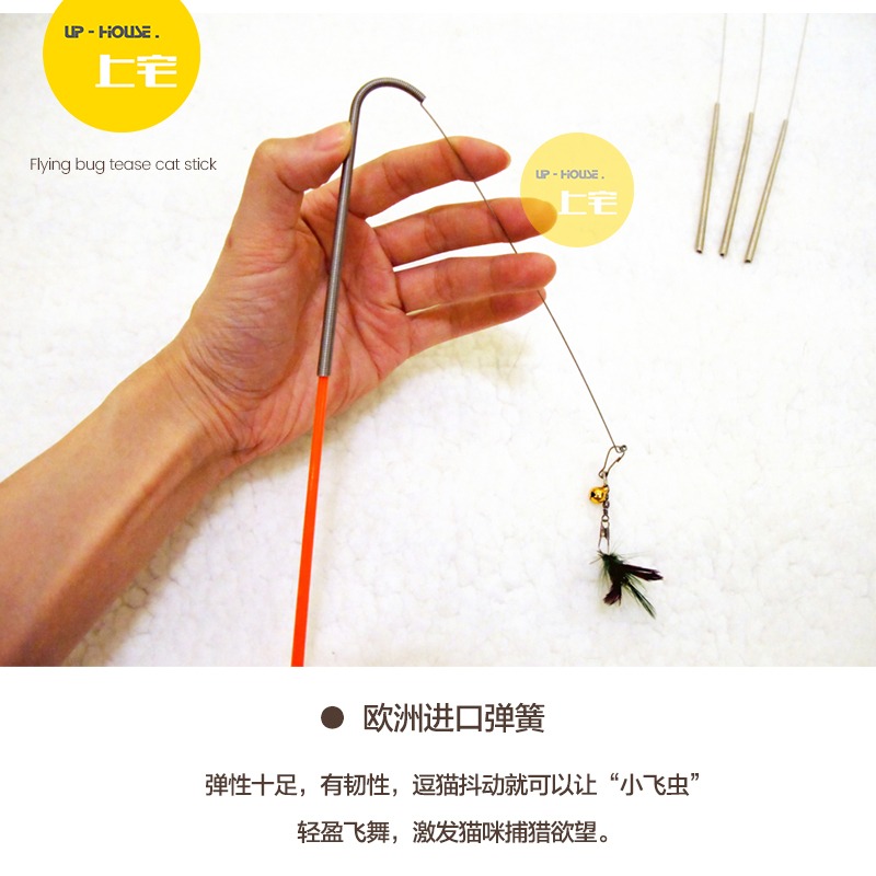 上宅▲cfa比賽級逗貓棒可替換頭仿真小飛蟲子羽毛加長桿貓咪玩具-細節圖3